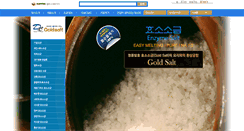 Desktop Screenshot of goldsalt.net